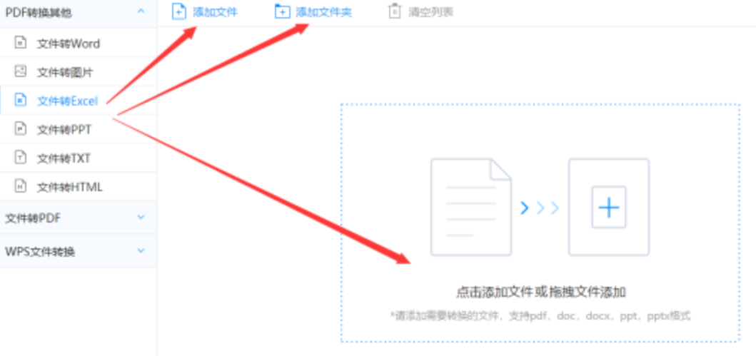 bob中文官网app安装版下载使用讲解 - 选择文件格式